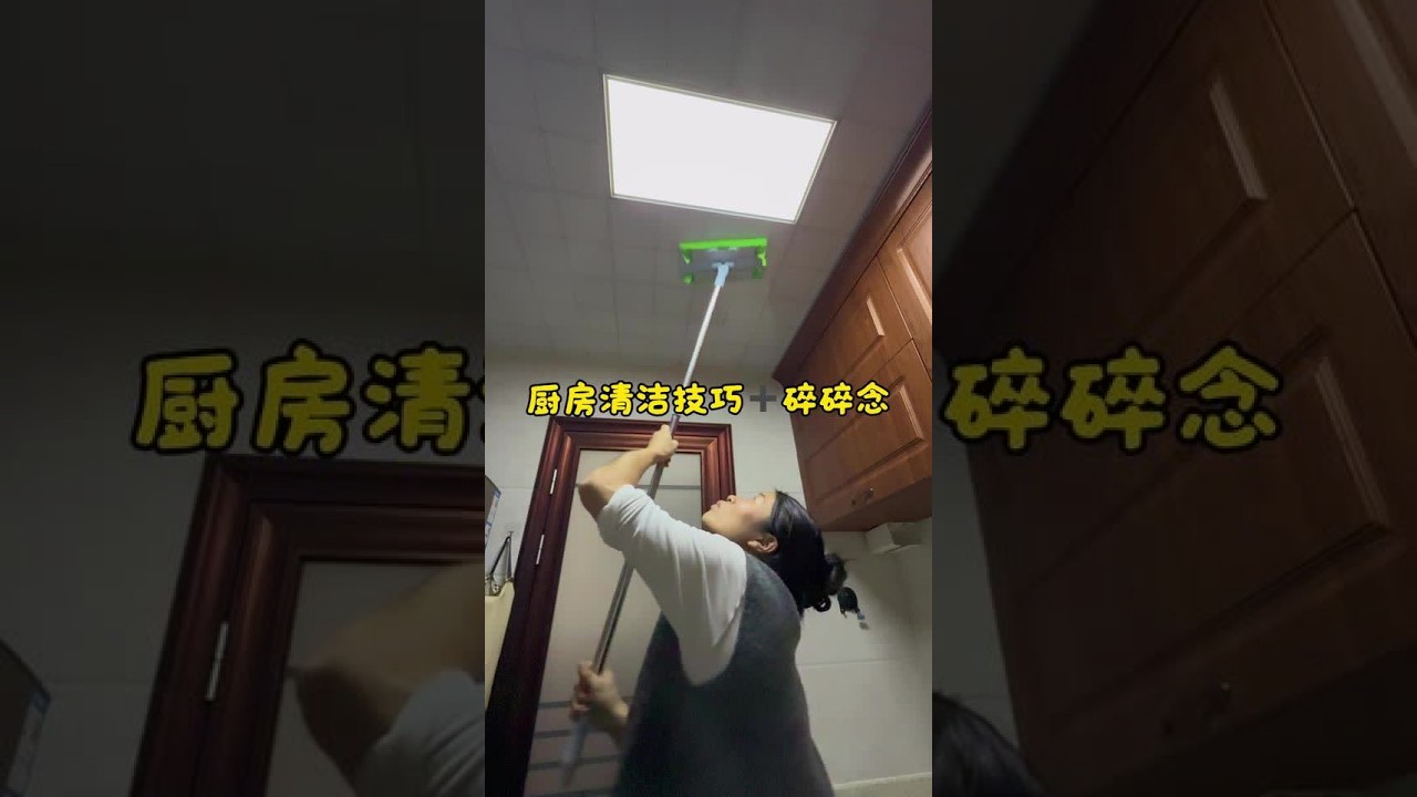 轻轻松松搞定厨房清洁🧽元旦大扫除就这样干#厨房清洁 #实用小技巧
