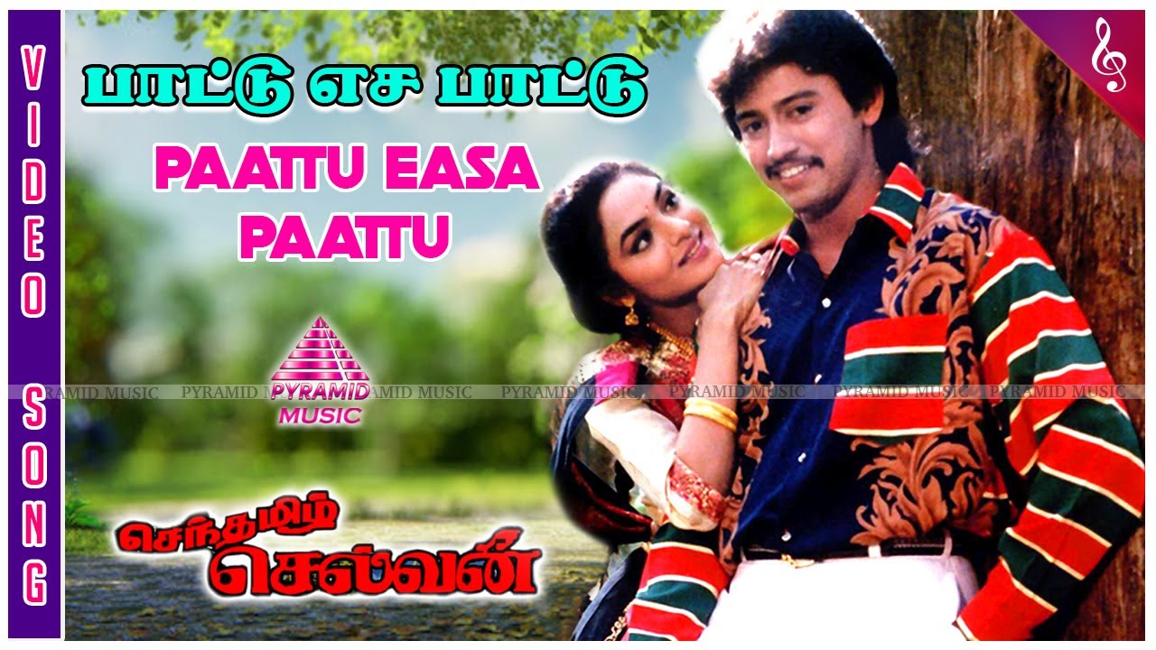 Paattu Easa Paattu Video Song | Senthamizh Selvan Movie Songs | Prashanth | Madhoo | Sivaranjani