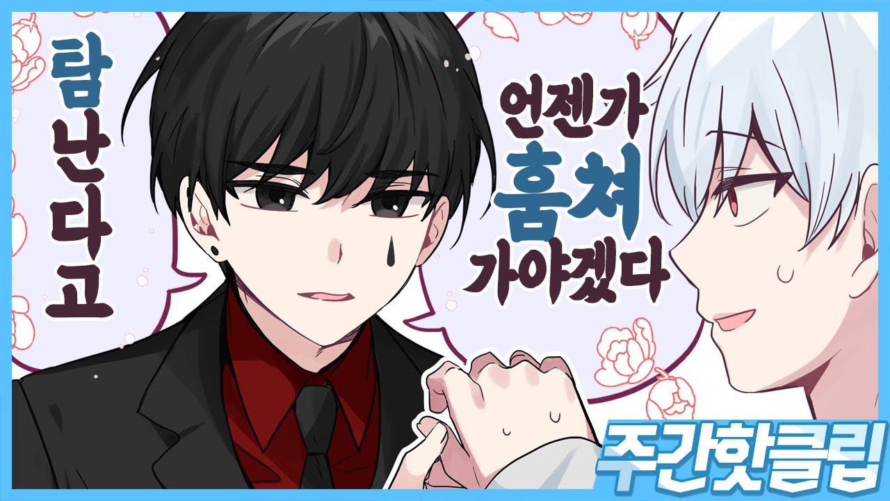 안돼 곤란해