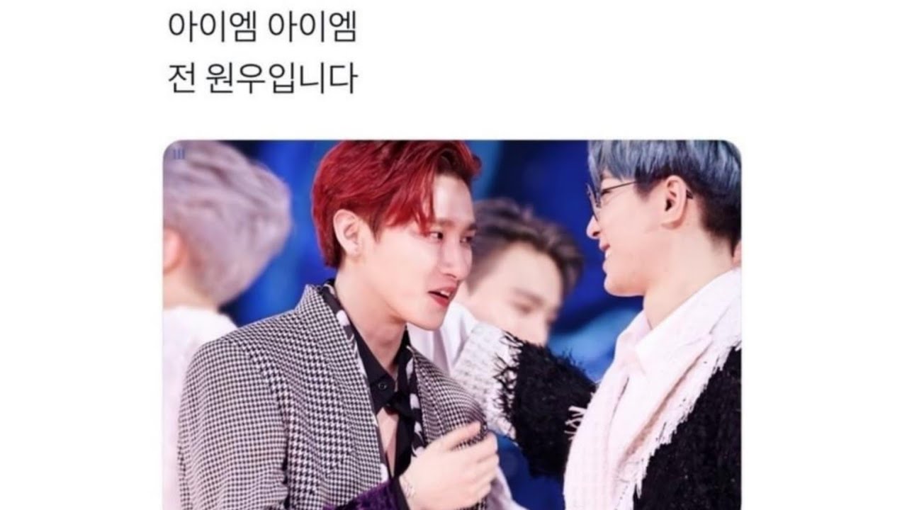 [몬스타엑스/세븐틴]두 그룹 자기소개즈의 인사법