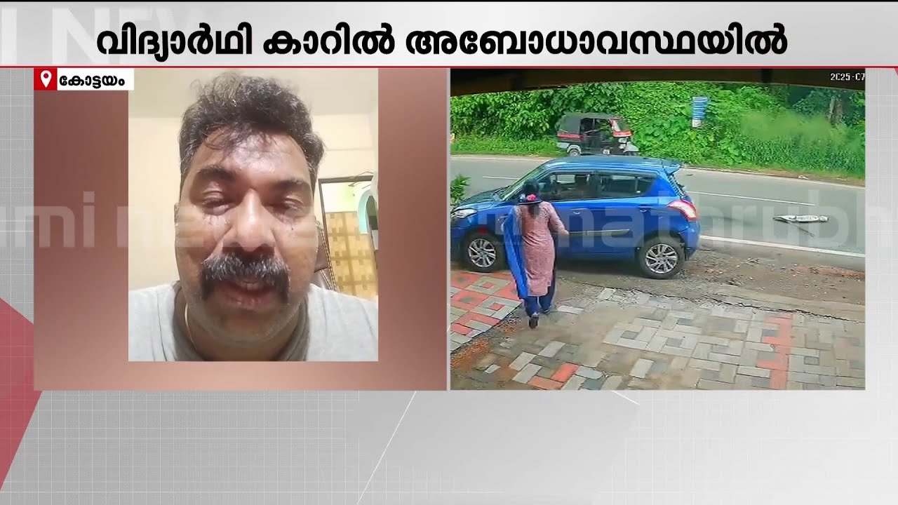 'ഭാഗ്യംകൊണ്ടാണ് രക്ഷപ്പെട്ടത്'; മദ്യലഹരിയിൽ വിദ്യാർത്ഥി ഇടിച്ചുതെറിപ്പിച്ചത് ഏഴോളം വാഹനങ്ങൾ