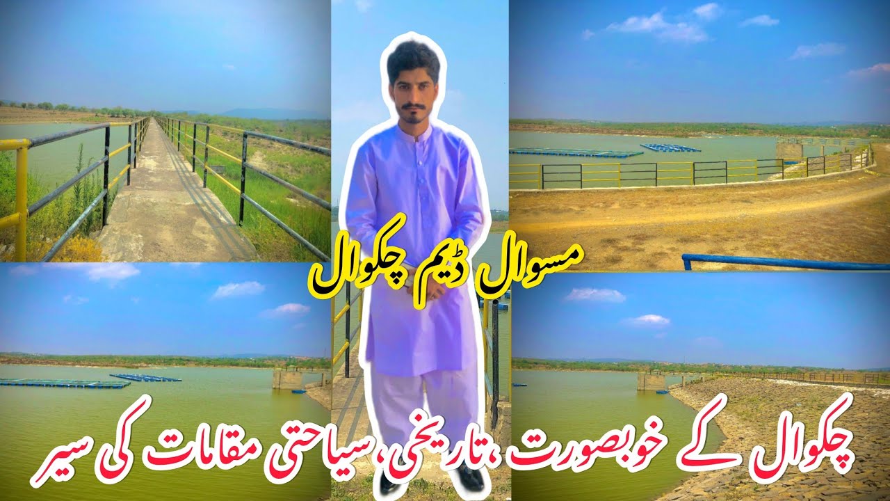 Maswal Dam Mulhal Mughlan chakwal#damview#culturalheritagetour