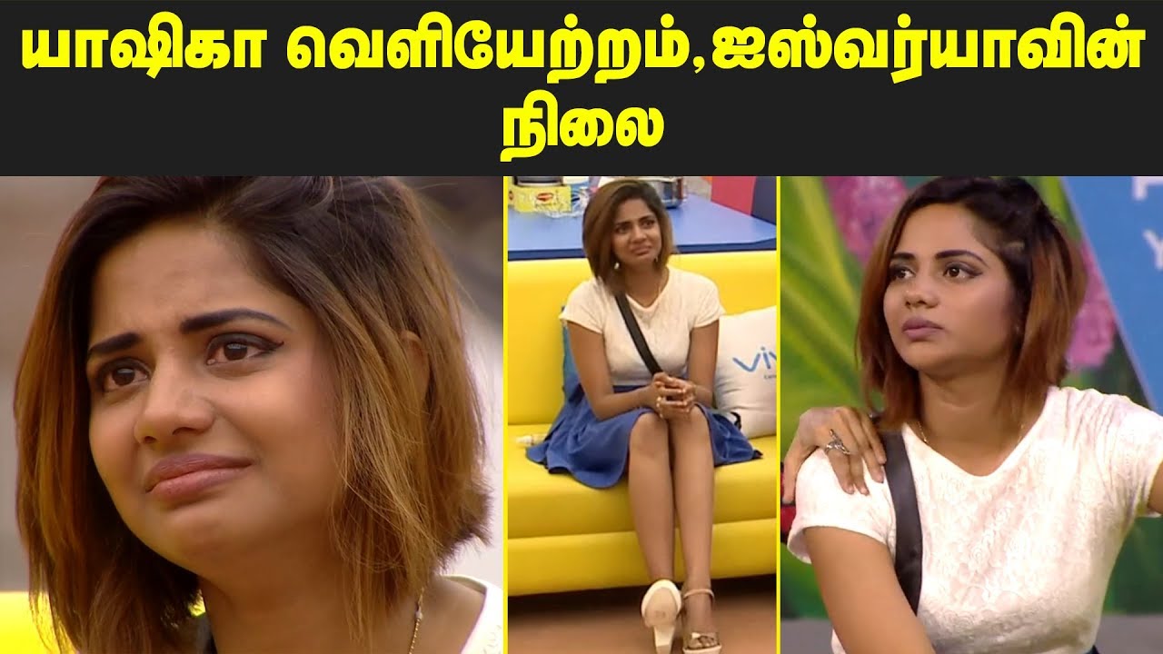 Bigg Boss 2 Tamil Day 99th | Bigg Boss 23rd September | Yashika open the relationship with Mahat
