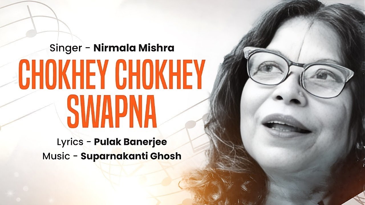 Chokhey Chokhey Swapna