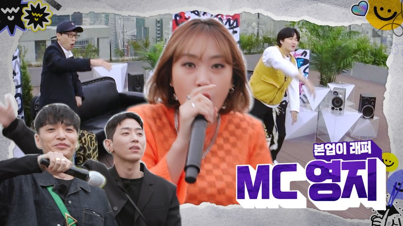[7회 선공개] 눈빛, 딕션으로 무대를 찢어버렸다...⭐️ MC영지의 ＜나는 이영지＞