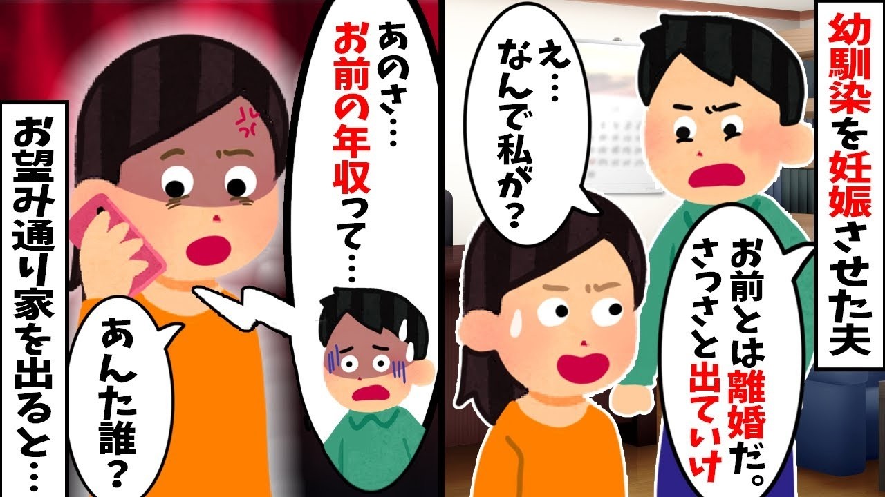 【2chスカッと】「身重の彼女が可哀想だろｗ」と私を追い出した不倫夫。私「二度と戻らないわｗ」→実は家の【名義も貯金も私】だった結果ｗ無一文で不倫女の借金を背負わされた男の末路ｗ【修羅場】【因果応報】