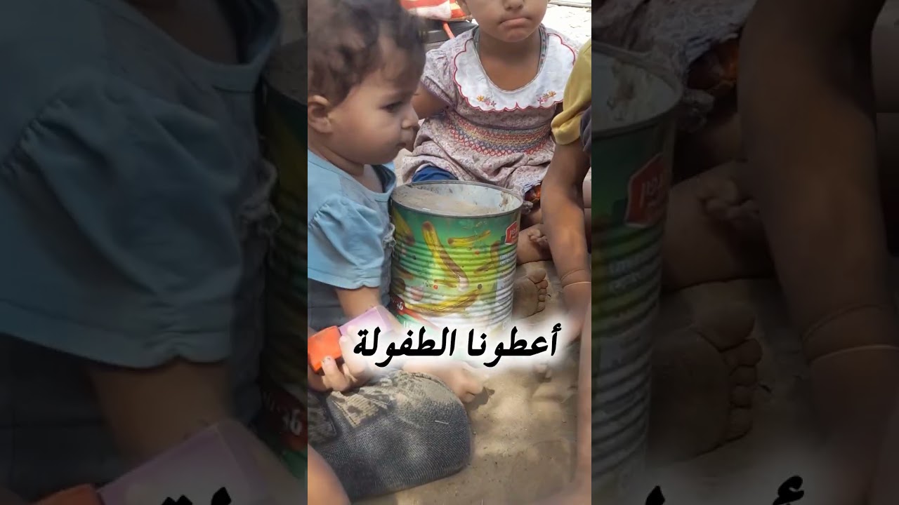 حياة أطفال غزة💔🥹للتبرع التواصل على رقم الواتساب موجود على الصفحة وجزاكم الله كل خير .