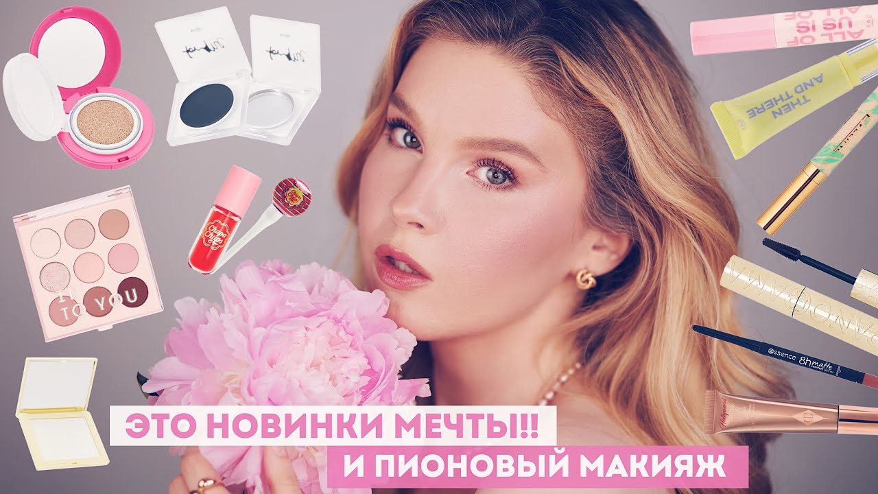 ЛУЧШИЕ ЛЕТНИЕ НАХОДКИ КОСМЕТИКИ!! 🌸 Маркет-плейсы, бюджет, Китай, люкс