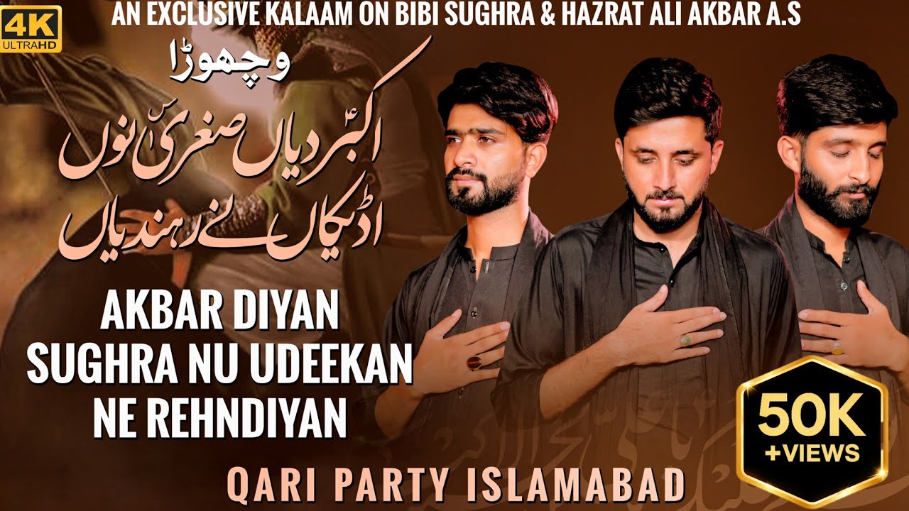 New Vichora 2025 | Akbar Diyan Sughra Nu Udeekan Ne Rehndiyan | Qari Party Islamabad | Nohay 2025