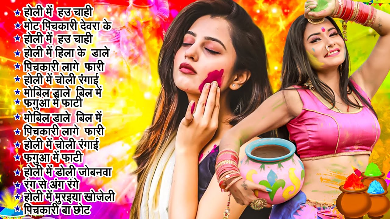 #2026 के घचाघच होली गाने | Jukebox Holi Song | Bhojpuri Nonstop Holi Gana | #Shilpi Raj | #HoliSong