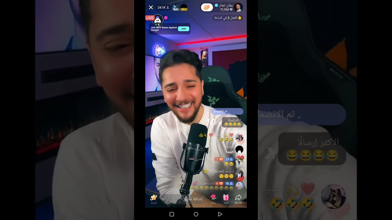 يمان نجار لايف تيك توك 🥰🥰🥰