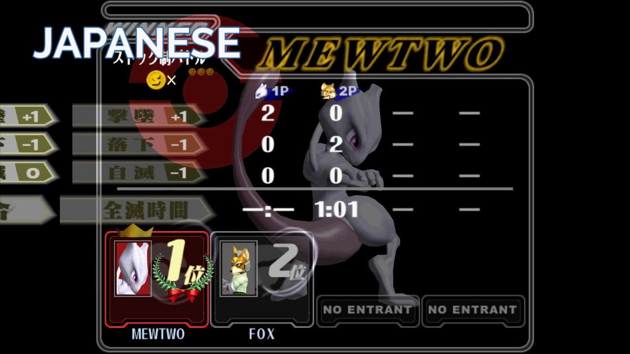 Mewtwo English vs Japanese Win Poses