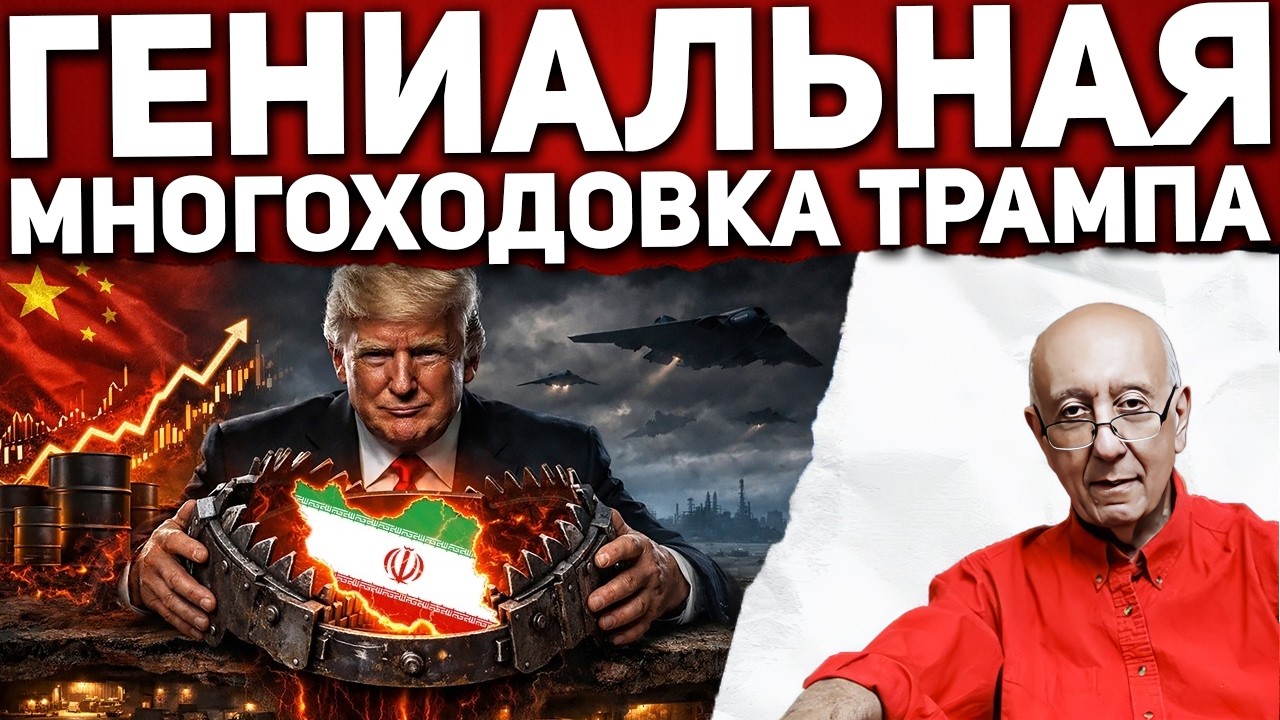 Иран попал в ловушку, а Китай в шоке от того, как быстро США лишают их нефти