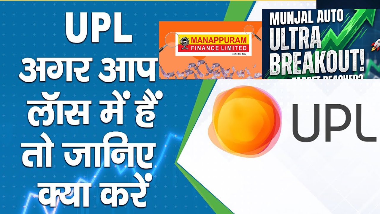 Munjal auto share latest news today, UPL share me abhi kya kare? Manappuram fin share news