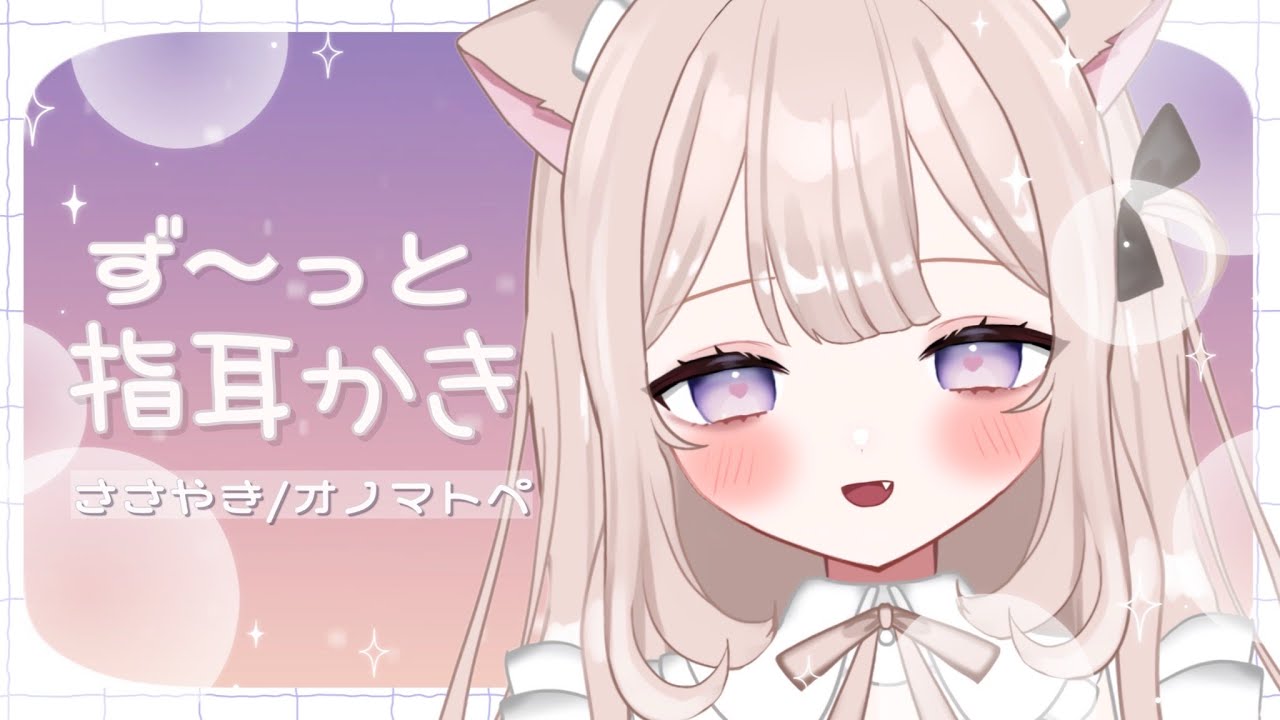 【ASMR/3dio】沼る指耳かき┊︎耳かき/囁き/ごしごしカリカリオノマトペ /ear cleaning