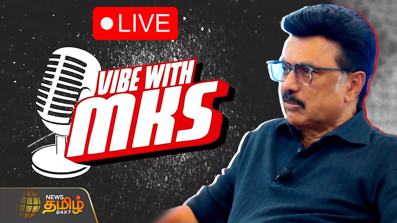 🔴LIVE: Vibe with MKS | விளையாட்டு விரர்களுடன் முதலமைச்சர் கலந்துரையாடல்