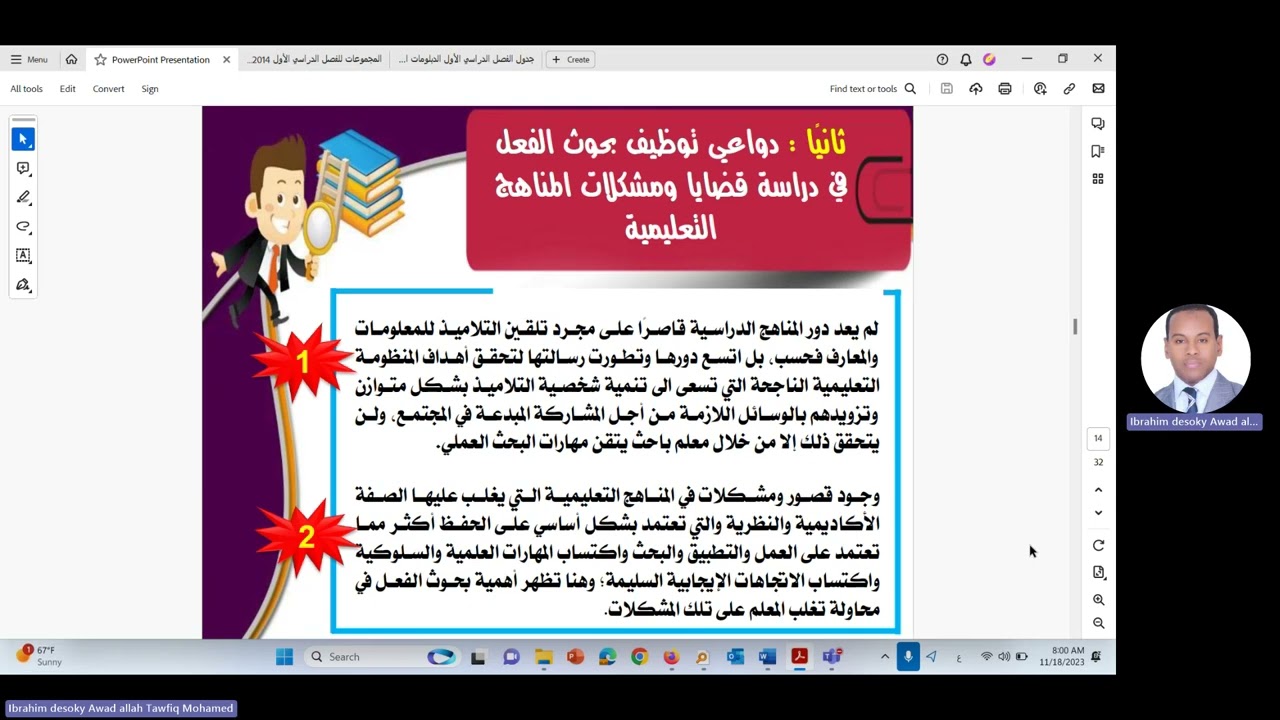 المحاضرة  الخامسة الفصل الثالث بحوث الفعل