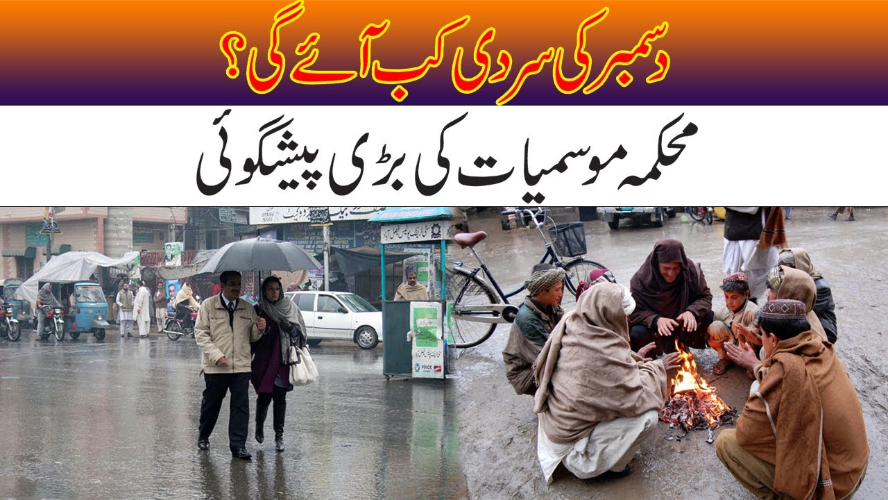 Weather Department Big Prediction About December Winter