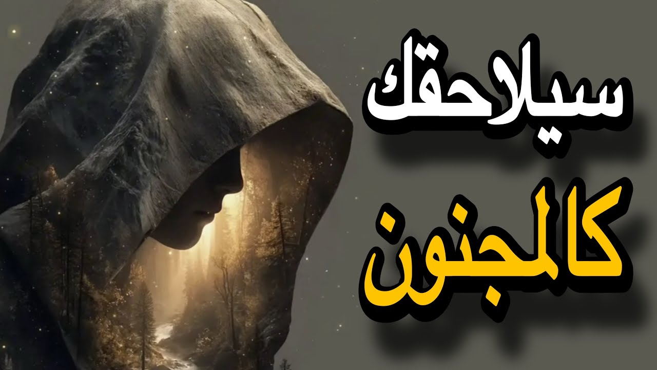 ليه بيتجاهلك؟ 5 أسباب نفسية ممكن تخلي قلبه يبعد عنك 💔
