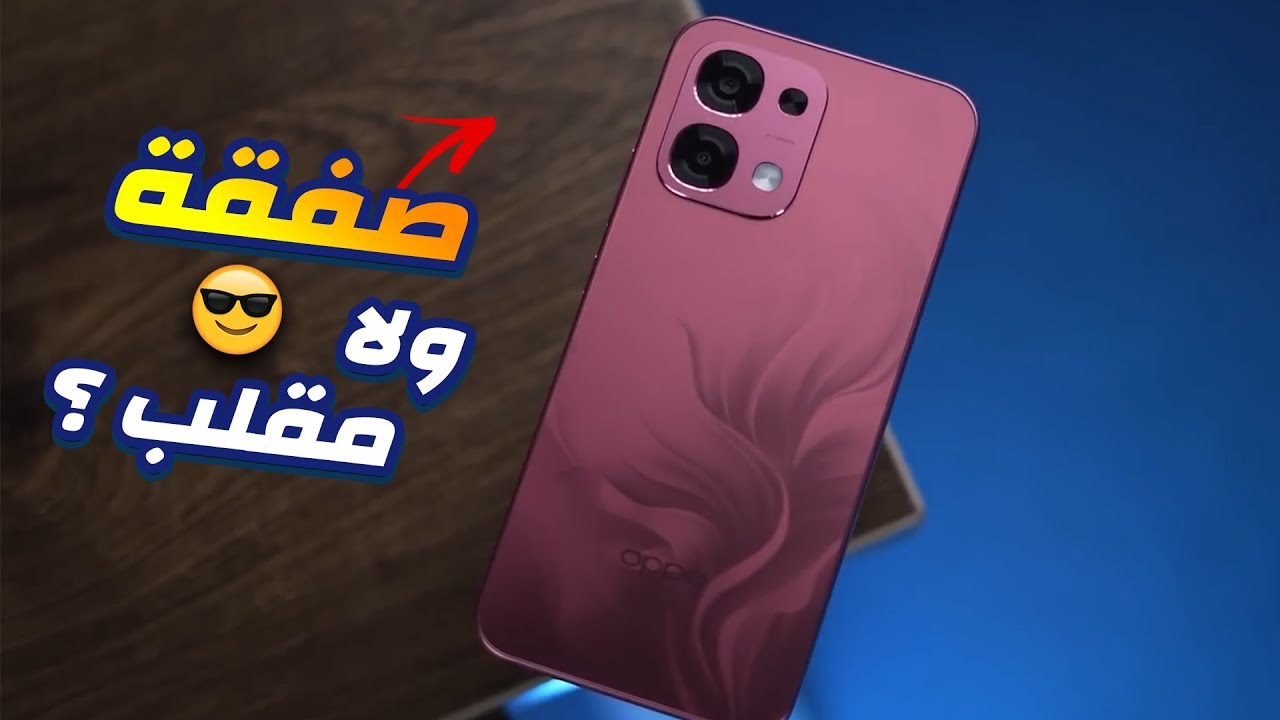 هتندم لو اشتريتة قبل ما تشوف الحقيقة | مراجعة Oppo A6 Pro 4G