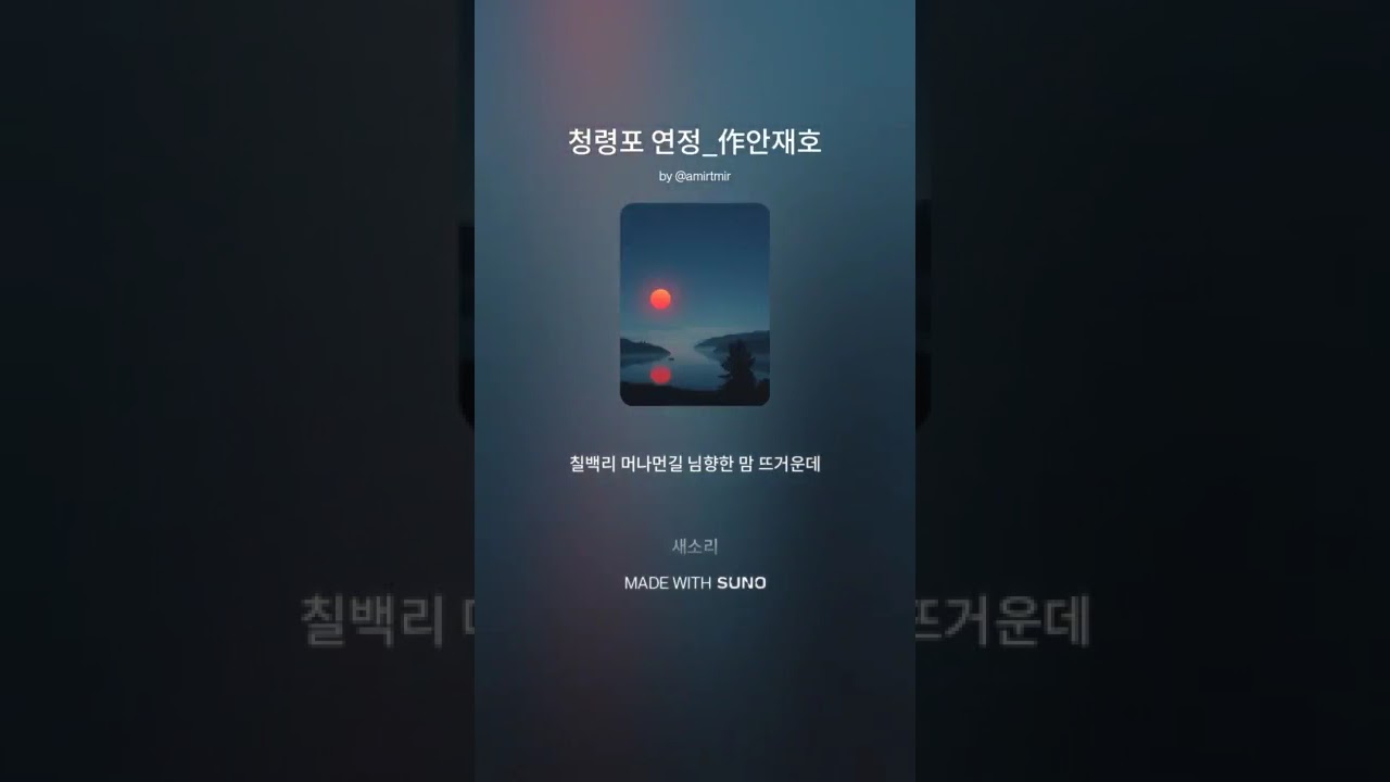 청령포연가1