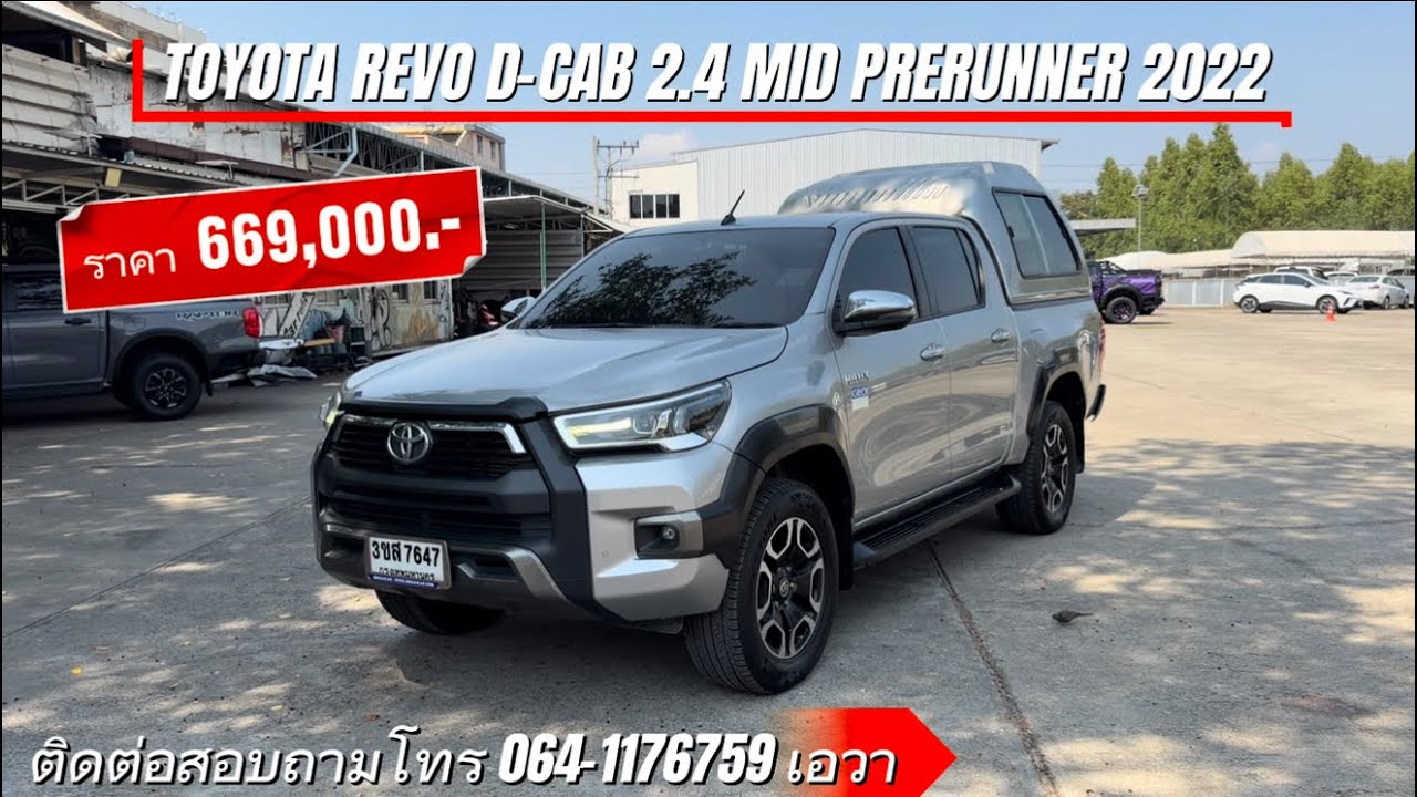 TOYOTA REVO D-CAB 2.4 MID PRERUNNER 2022 🚗 #0641176759 #รถเช่าหมดสัญญา #รถมือสอง #revo #เซลล์เอวา 