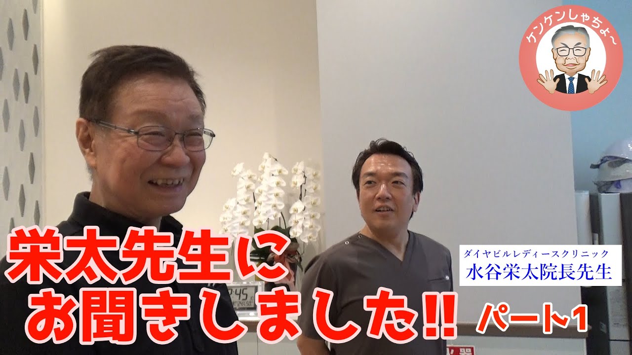 【エフケアーチャンネル】栄太先生にお聞きしました!!　パート1＜ピルについて＞