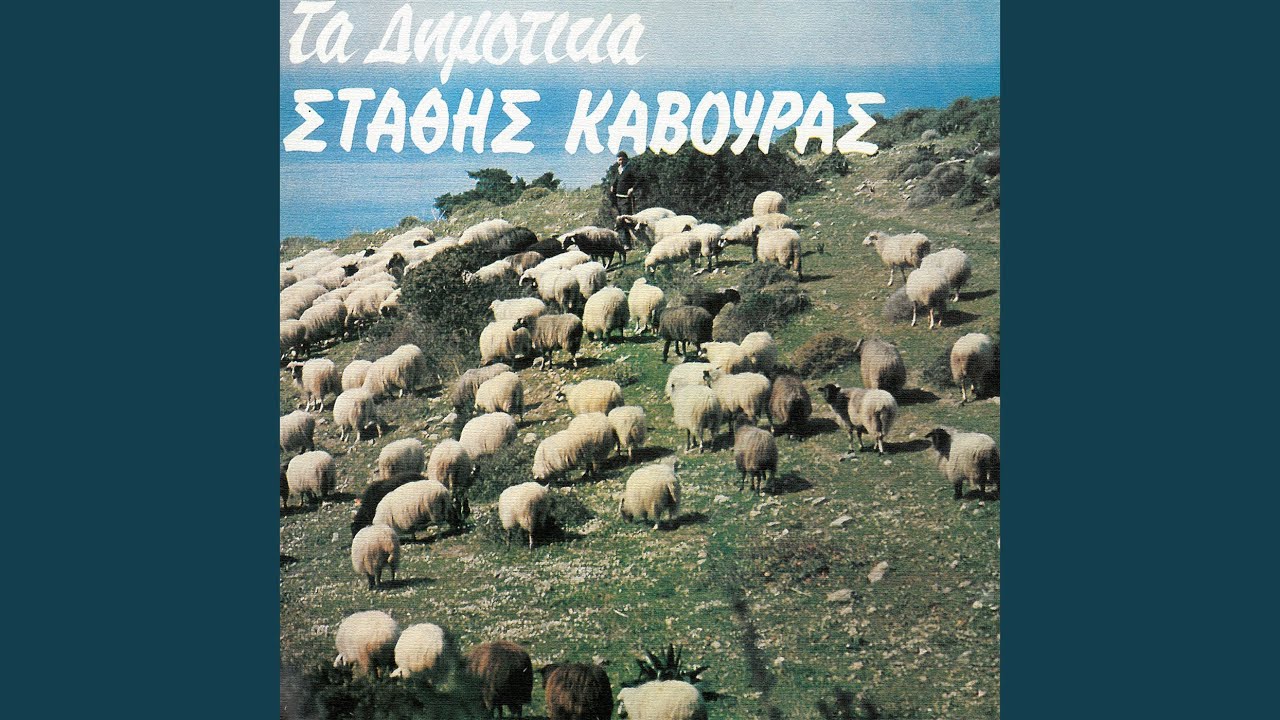 Tha Me Piasi I Kardia Mou