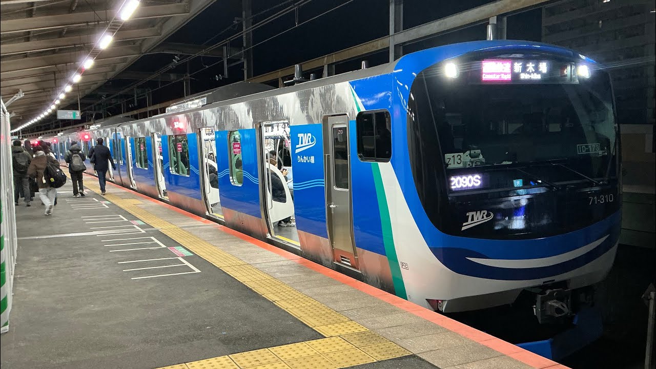 ついに営業入り！ 東臨71-000形ﾄﾘZ13編成　埼京線 通勤快速新木場行(2090S) 武蔵浦和駅発車シーン