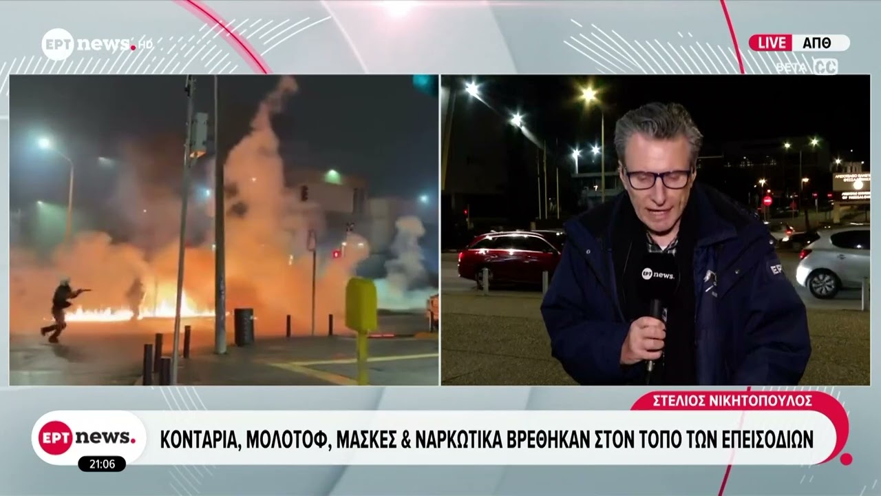 Επεισόδια ΑΠΘ: Ελεύθεροι οι 313 προσαχθέντες