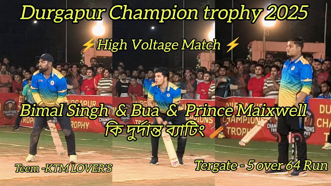 Durgapur Champion trophy 🏆 High Voltage Match ⚡ Bimal 💥Bua💥 Prince💥 কী দুর্দান্ত ব্যাটিং 🏏5 over 64 