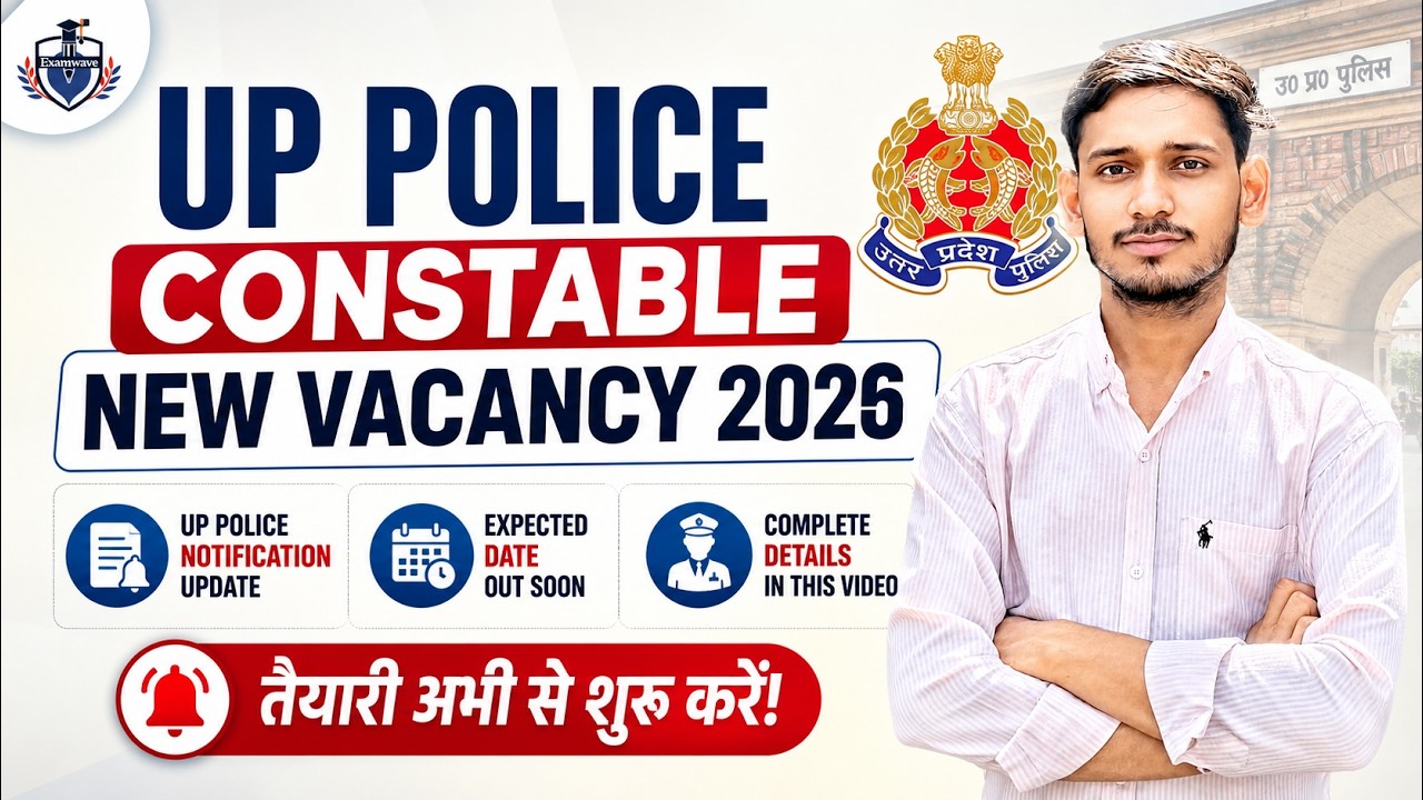 UP Police Constable New Vacancy 2026 | UP Police Notification Update | UP Police Bharti 2026