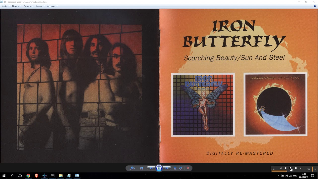 Iron Butterfly ''I`m Right I`m Wrong'' 1976