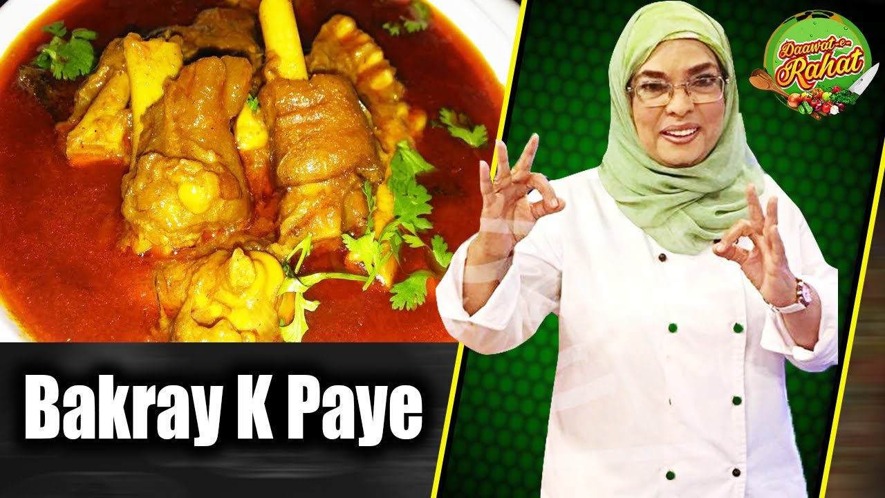 Bakray K Paye | Daawat e Rahat | 28 July 2020 | AbbTakk | AB1