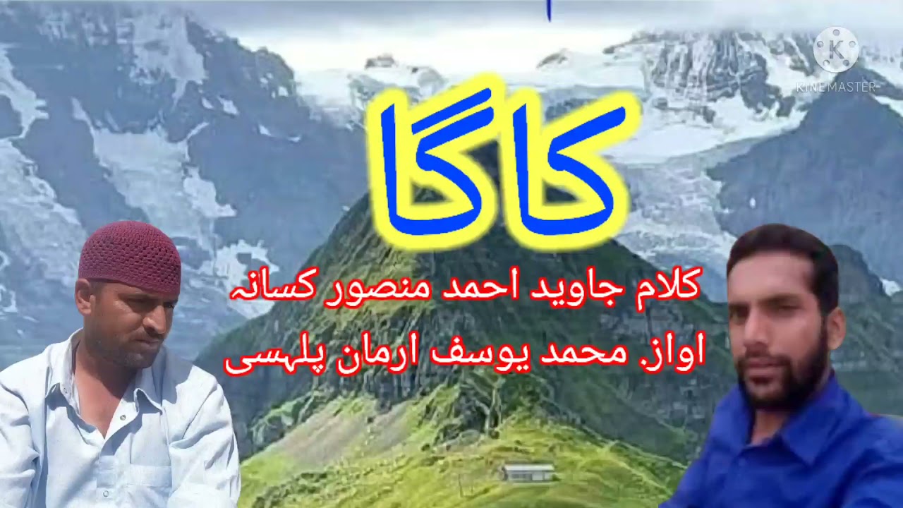 Kaga New Gojri song 2021 Kalaam Javaid mansoor Kassana.. Awaz yousaf arman/جاوید احمد منصور کسانہ
