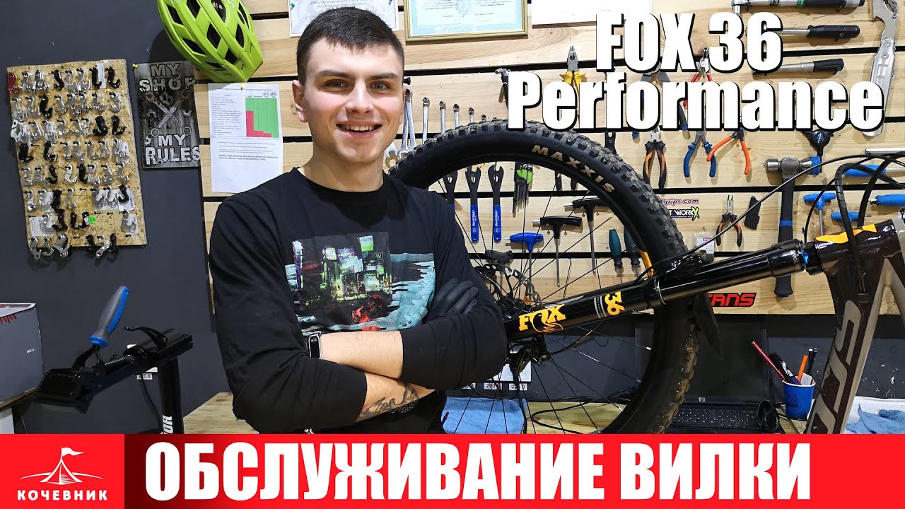 Сервис FOX 36 Performance Grip. Обслуживаем воздушную пружину.