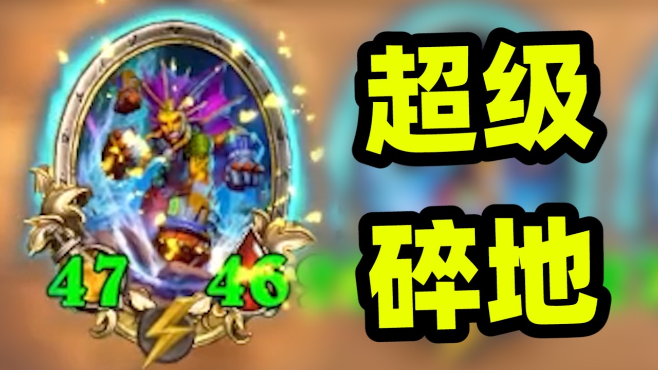 碎地可是曾经的版本答案啊！