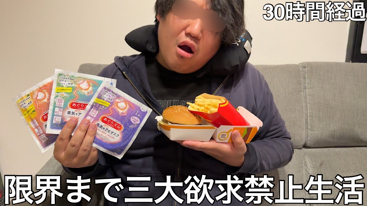 【実写】限界まで三大欲求禁止生活をしたら七賢人ラップや伝説のBBQソースが現れ最後は謎の熱に襲われて力尽きた