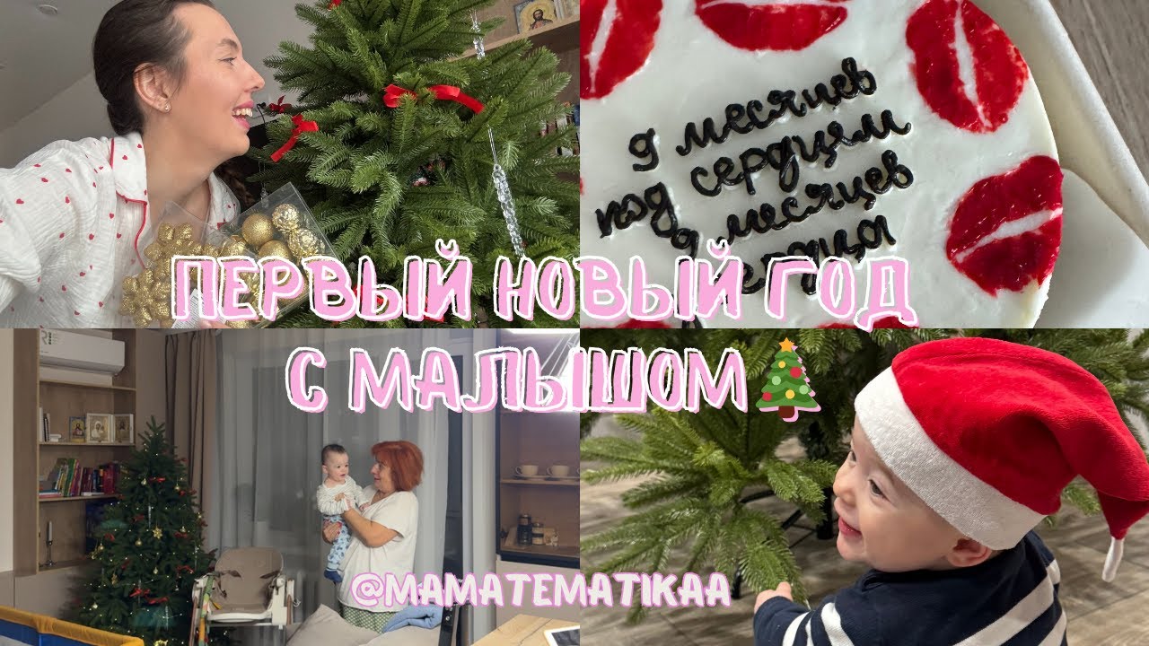 VLOGMAS | Встречаем 2026🥂 | Итоги года | Подарки