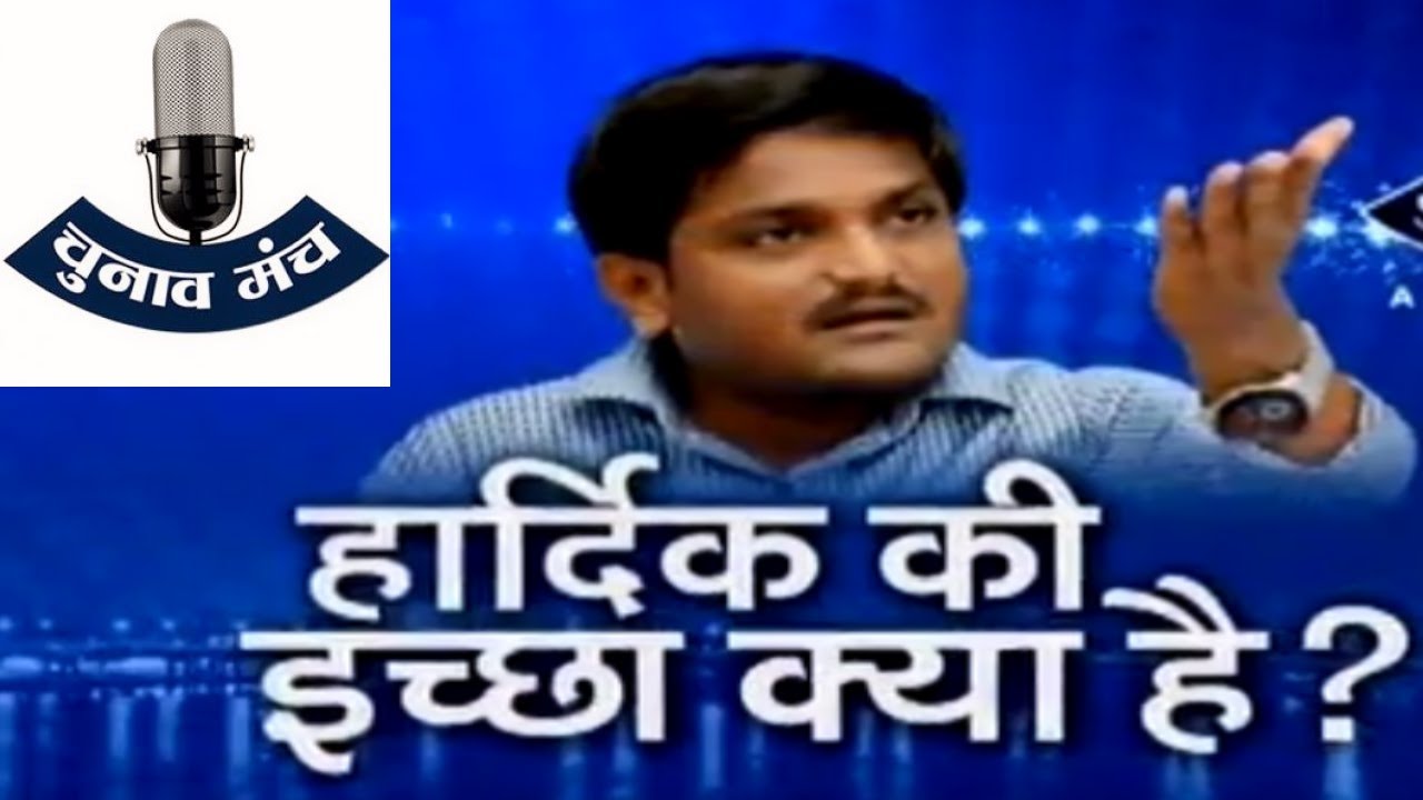 Which party I will join is something that I will reveal at the right time: Hardik Patel