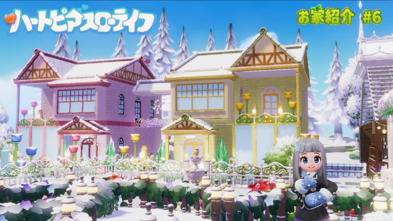 【ハートピアスローライフ】お家紹介 #6