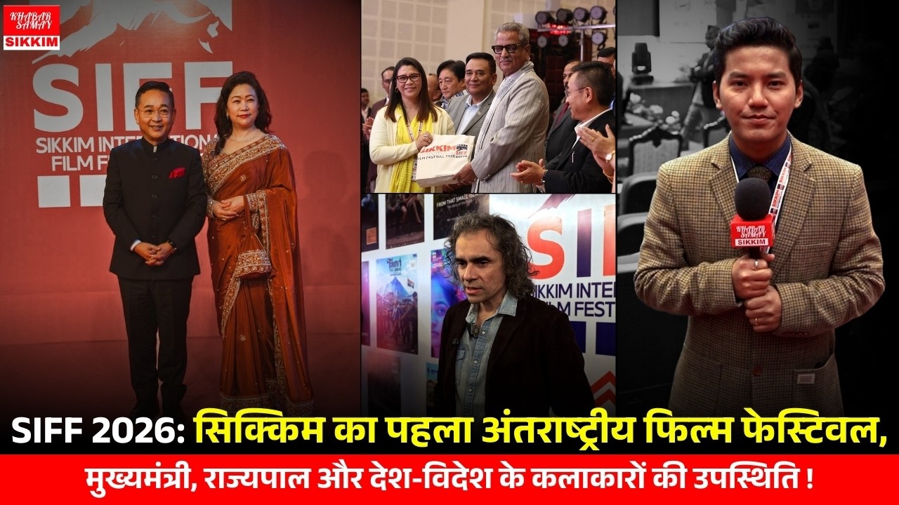 SIFF 2026: Sikkim's first International Film Festival !