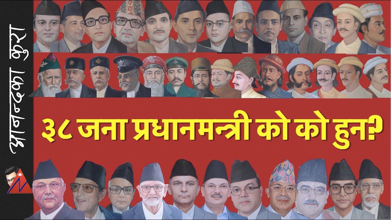 38 Prime Ministers of Nepal, Bhimsen Thapa to KP Oli and Rana Prime minsters