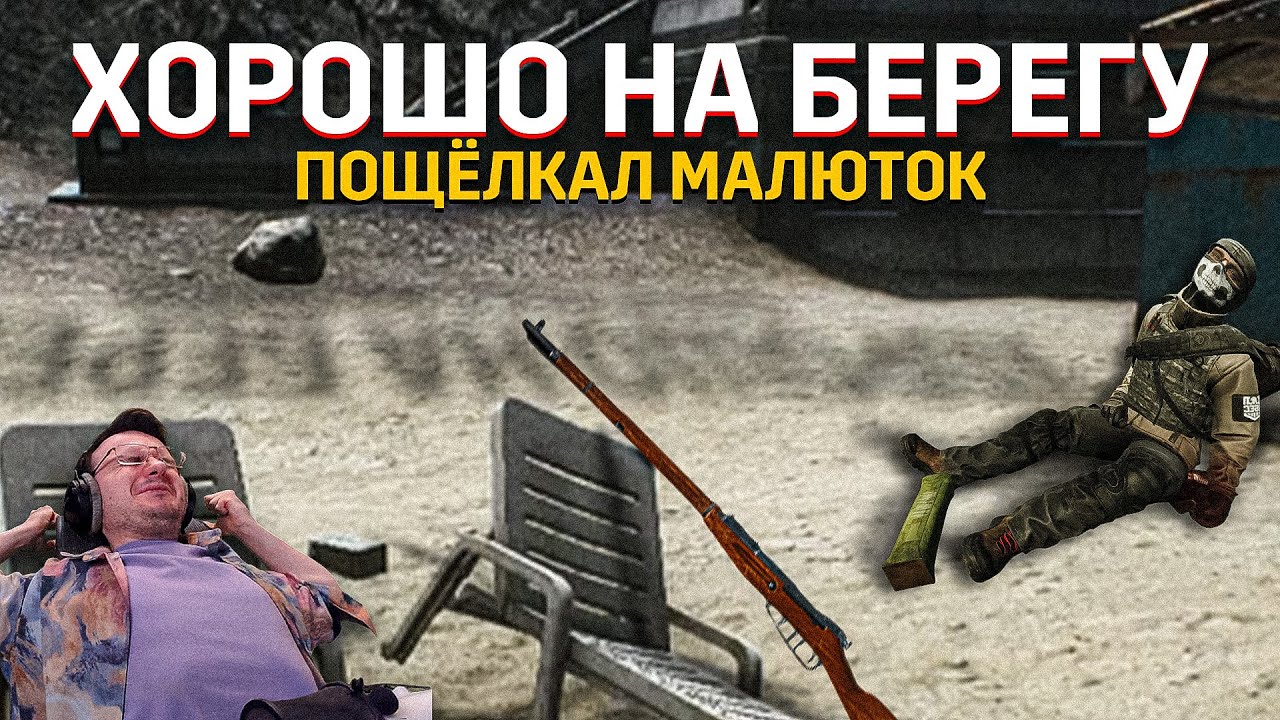 ЗАЛЕТЕЛ В САНКУ EFT | Dunduk