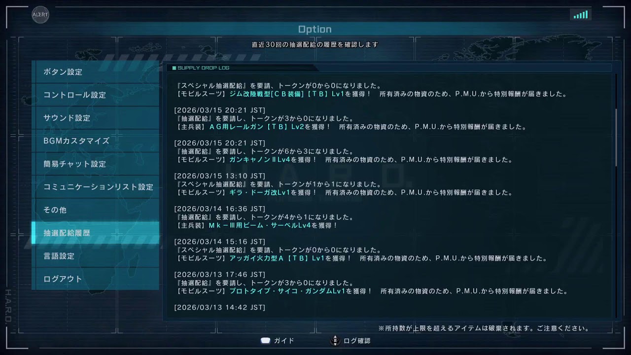 [バトオペ2 / PS5] TEST MEの話ししたら配信おちた