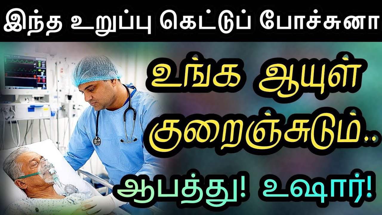 மரணத்துக்கு காரணமான உறுப்பு இதுதான்! உஷாரா இருங்க! | Organ causing death | Dr.Pillai’s Tips in Tamil