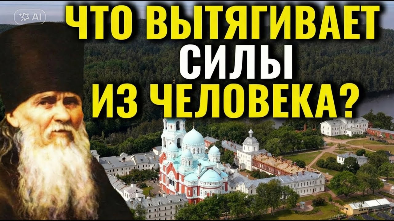 Когда опустились руки: Не хочется ни работать,ни  молиться…Откровения Амвросия Оптинского