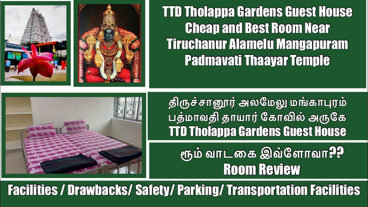 TTD Tholappa Gardens Cheap and Best Room Near Tiruchanur Alamelu Mangapuram Padmavati Thaayar Temple