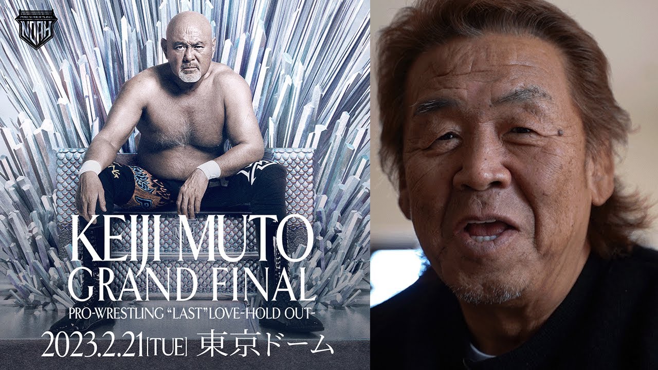 【愛する後輩】長州力が武藤敬司への思いを本音で語る【引退カウントダウン】