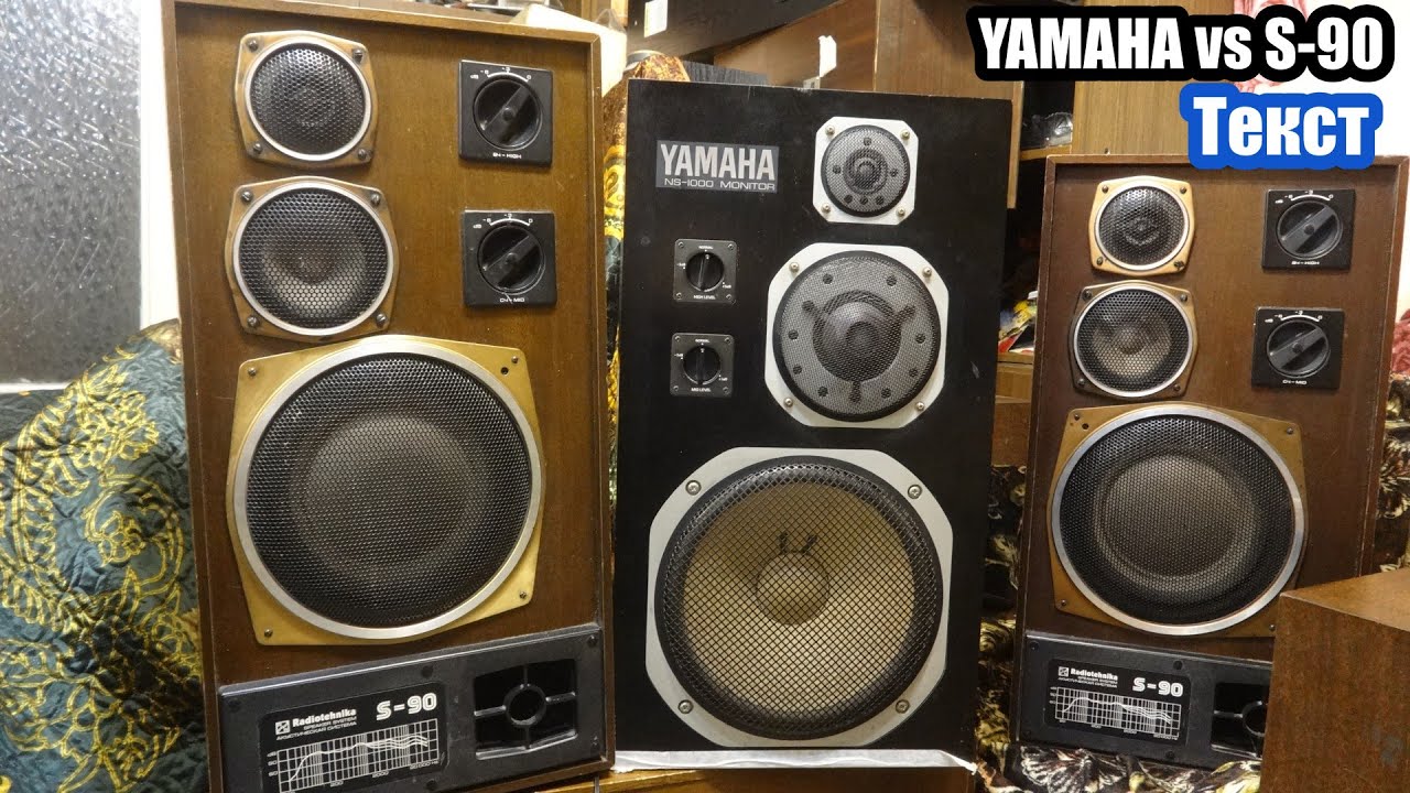 Yamaha ns-1000m vs S-90 Рига , текст